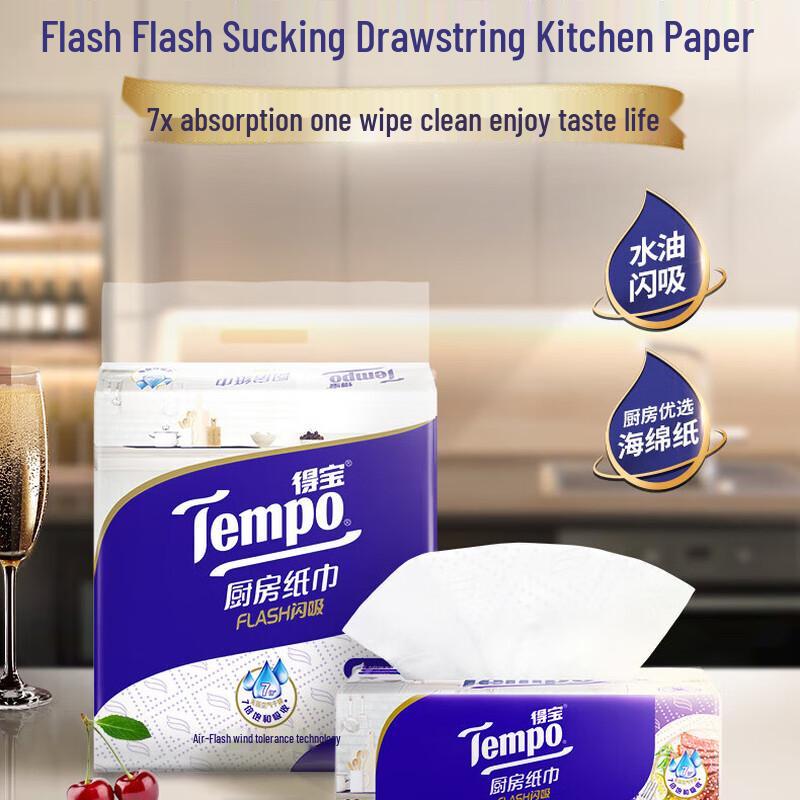Tempo Kitchen Paper Towels