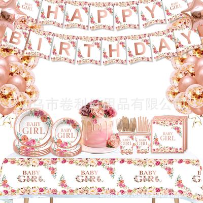 Rose Gold Flower Laser Bronzing Birthday Party Tableware Paper Plate Paper Cup Paper Towel Balloon Set Romantic Birthday
