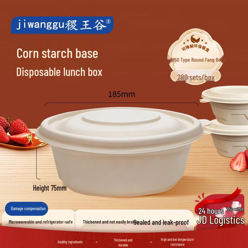Jiwanggu 1250ml Biodegradable Round Takeout Containers, 200 Sets