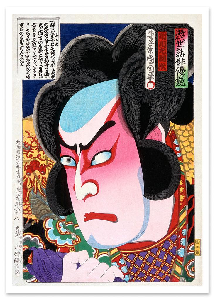 Poster Japanese Samurai