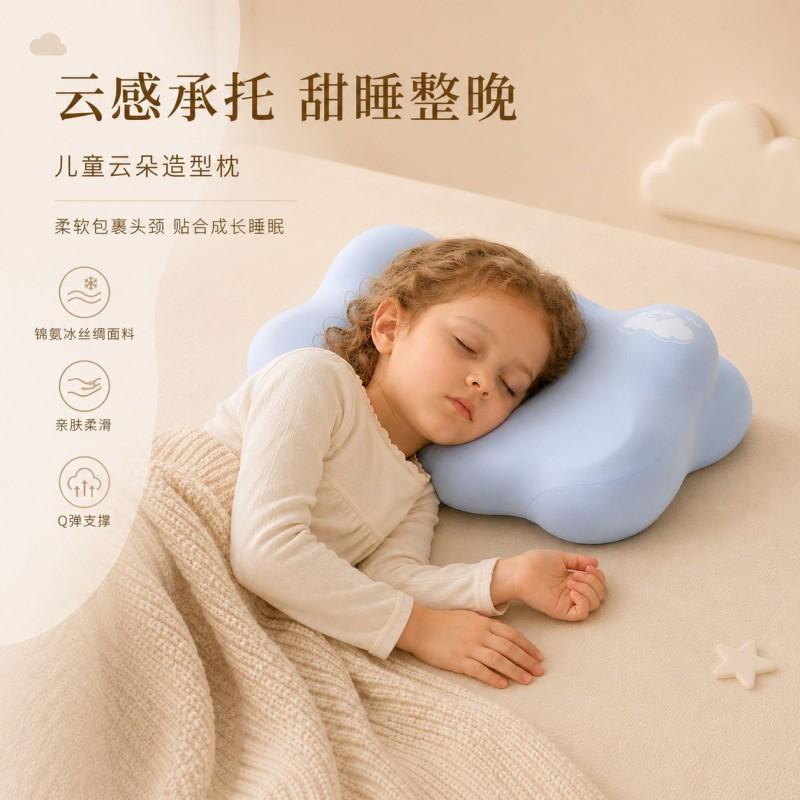 Cloud-Shaped Memory Foam Pillow Kids 3-12 Years Old Soft Breathable Neck Support Side Sleeping