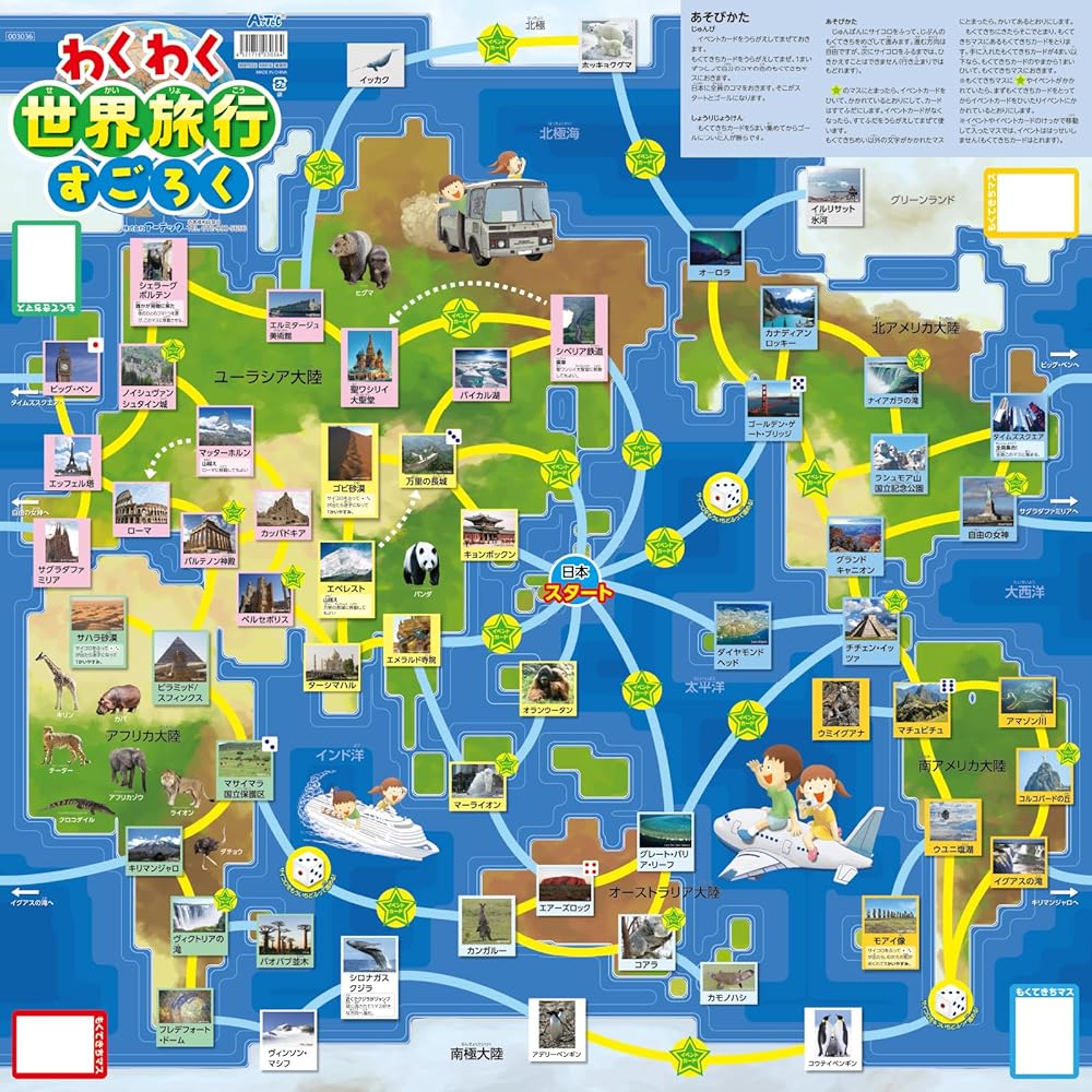 Artec World Travel Board Game Educational Toy for Kids Geography Learning 3036