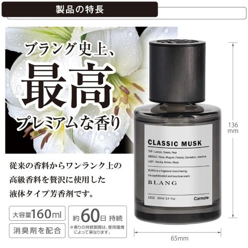 CARMATE Car Air Freshener BLANG Liquid NL Stand-alone Classic Musk Large Capacity 160ml L915