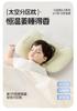 Jingqi Children's Space Zone Pillow