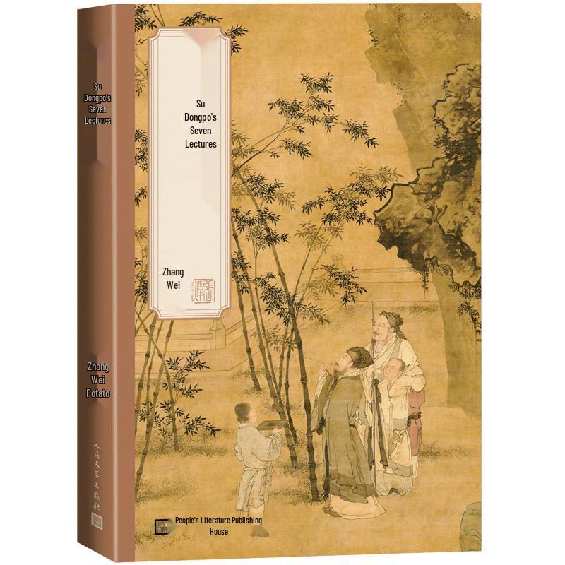 Seven Lectures on Su Dongpo