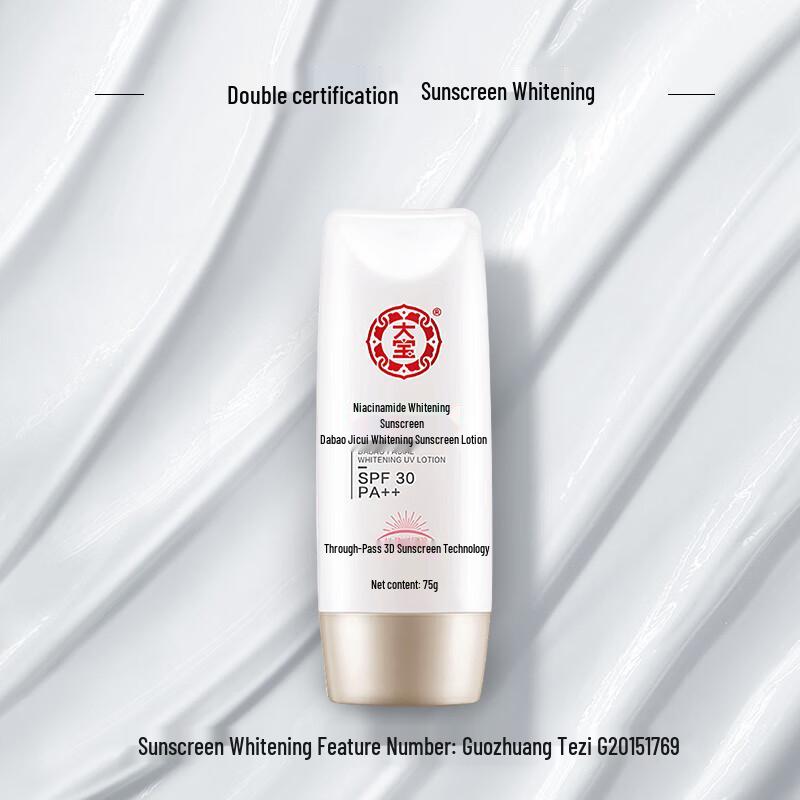 Dabao Skincare Sunscreen Collection