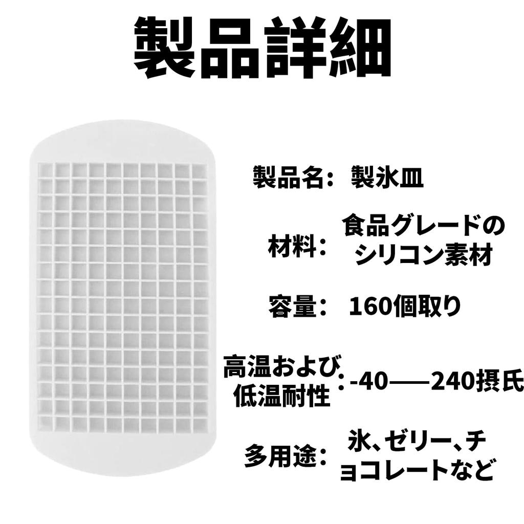 BOJIDO Silicone Ice Square Ice Mini Ice Home Ice Easy Ice Large Capacity Tray, Cubes, Tray, Maker, Removal, 160-Cell (White) [Product]