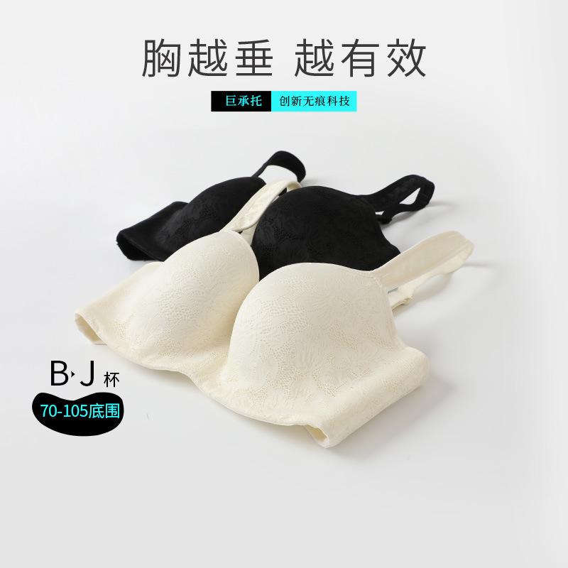 Large size underwear, women's fat mm, large breasts, small and seamless gathering, anti-sagging adjustment bra, close secondary breasts