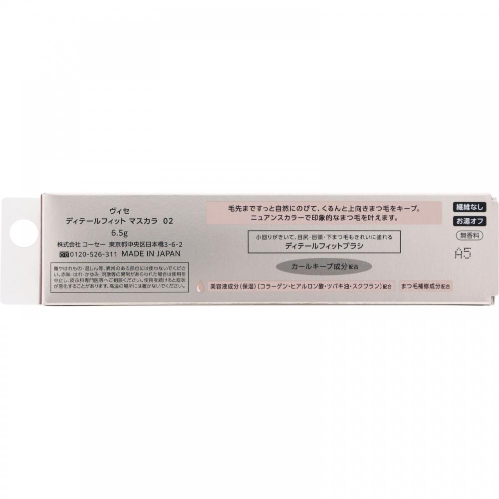 Kose Visse Detail Fit Mascara 02 Rose Brown 6.5g