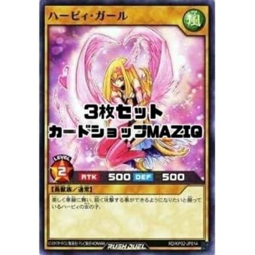 [Set of 3] RD/KP02-JP014 Harpie Girl (Japanese Normal Version) Deck Modification Pack: Shocking Lightning Attack!!