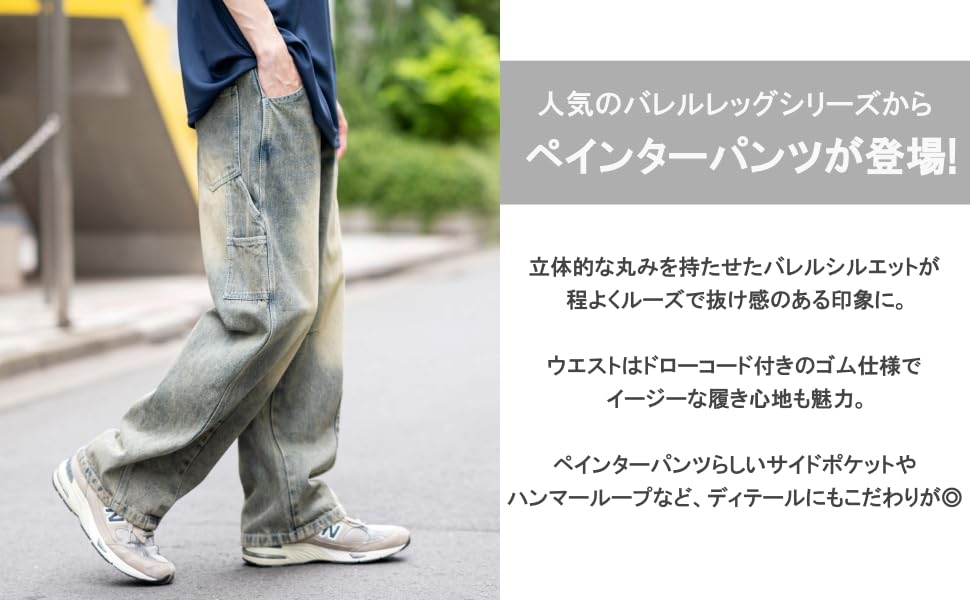 WEGO Easy Barrel Leg Painter Denim Size Denim Black Sonata Pants, Pants, Streetwear, Summer/Fall Clothes, Men's, L,