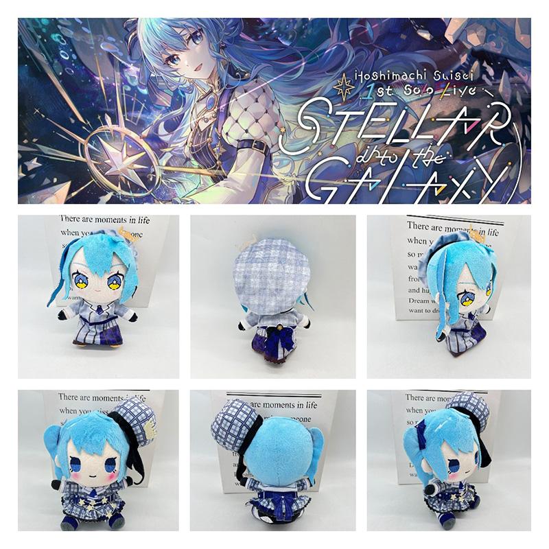 Suisei Hoshimachi Hololive Plush Toy Stuffed Dolls Pillow Cushion Decor Gift Kid