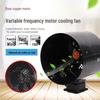 High-Performance Variable Frequency Axial Cooling Fan - Large Air Volume