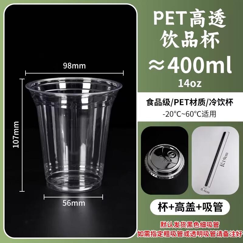 

PET Cold Drink Cups with Lids and Straws