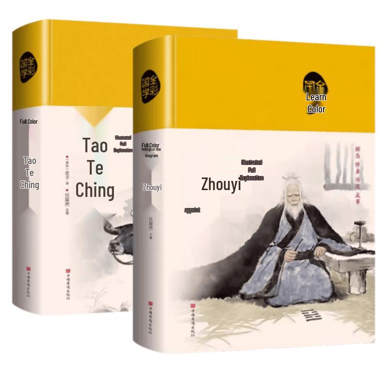 I Ching and Tao Te Ching Classic Set
