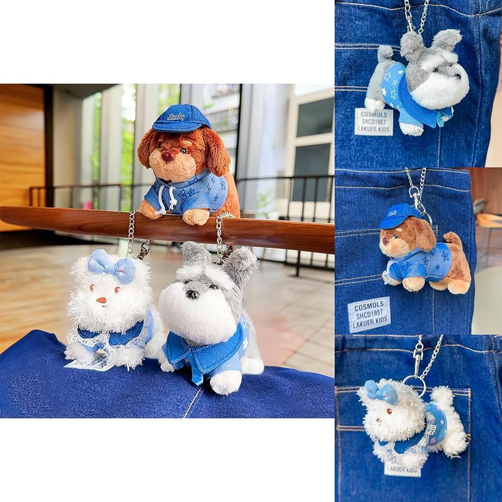 Charming Plush Keychain Hangings Of Highland Terrier And Dachshund Dogs For Key Accessories