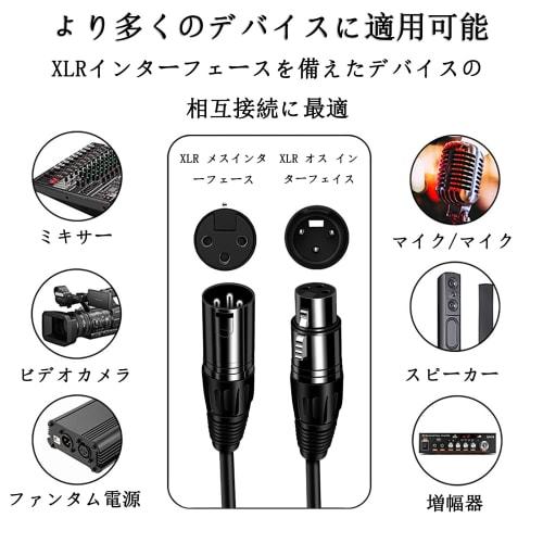 XLR Microphone Cable, XLR (Male) To XLR (Female), Canon Cable, XLR Balanced Connection for Microphone Recording, Compatible with AV Amplifiers, Speake