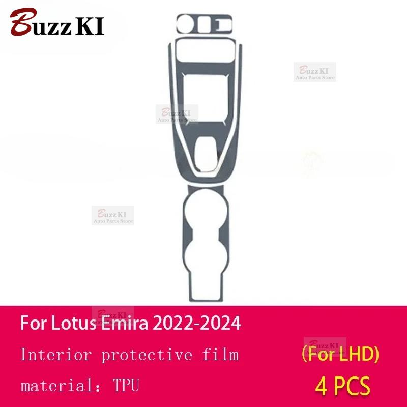 For Lotus Emira -2024 Car Interior Repair Film Dashboard Navigation Gear center console Anti-scratch transparent TPU PPF
