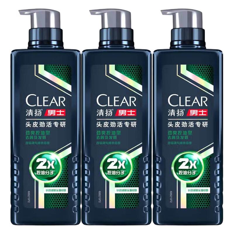 CLEAR Men Scalp Therapy Anti-Dandruff Shampoo - Oil Control