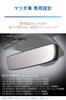 CARMATE Car Room Mirror Mazda Exclusive Wide Rear View Mirror A Type Chrome Mirror 3000SR Mazda PL230 3/CX-30/MX-30/CX-5/CX-8/CX-60/CX-80
