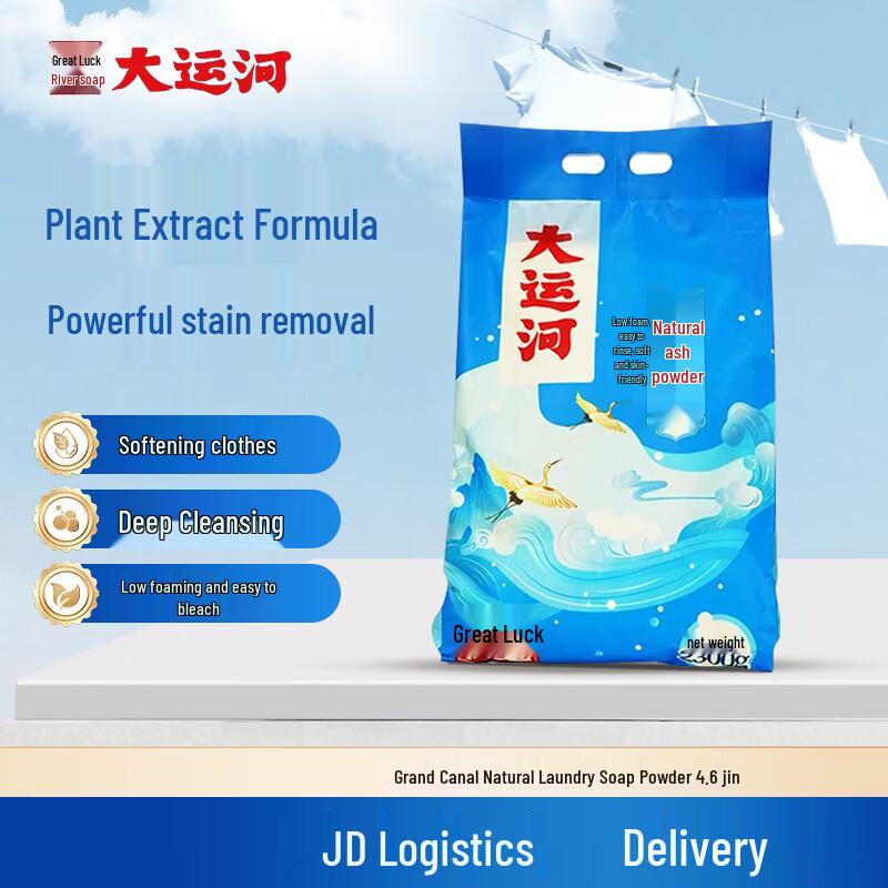 Grand Canal Natural Laundry Soap Powder