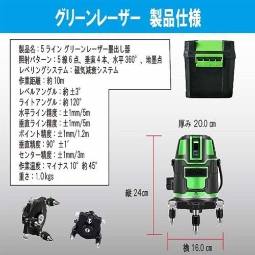 Green Laser Level, 5 Lines, 6 Points, Full Line, High Precision, Full Line, Optical Measuring Instrument, Lightweight, Marking, Parallel, Construction