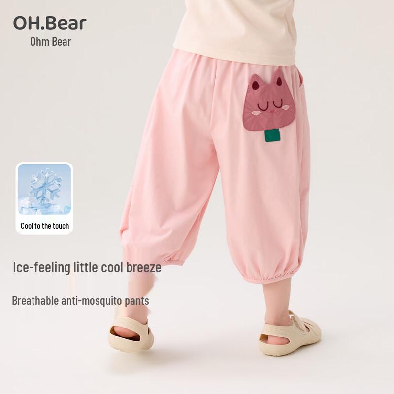 

OUMUXIONG Girls 2026 Summer Anti-Mosquito Ice Silk Pants 120