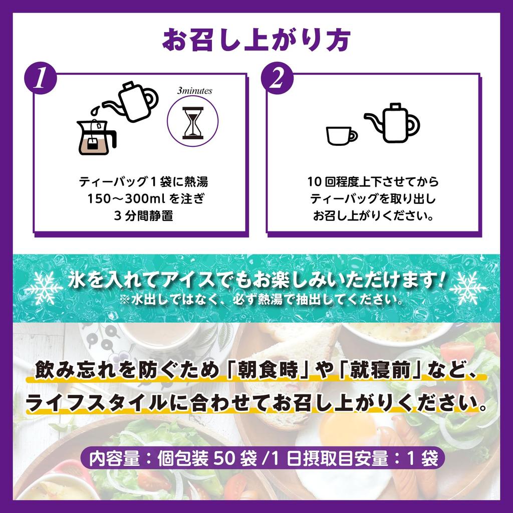 NIHON YAKKEN Kudzu Flower Tea Plus (Tea Bags 1.7g x 50 Bags) Functional Food with Green Tea, Refreshing Drink (Contains Kudzu Flower-Derived