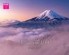 Beautiful Fuji Calendar 2025 Mt. (Monthly/Wall-hanging) (Neko Publishing) (Calendar Series)