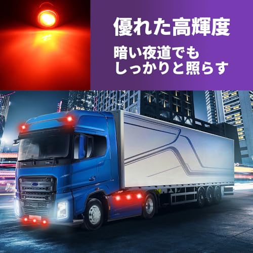 Truck LED Side Lights Marker Lamps 12V-24V Universal Side Marker Cowl Turn Signals Small Recessed Motorcycle Turn Signals 4 Pieces (4 Pieces, Red