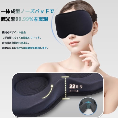 Sleep Specialist Recommended Eye Mask for Summer, 2025 Innovation, Upgraded Nasal Alar Design, Light-Blocking Eye Mask for Restful Sleep, 3D Design, U