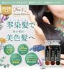 Suizome Hair Daffodil Color Foam Rapid Color Natural 39 Plant Maintains Hair Smooth and Shiny Hair (Light Brown) Shampoo, Shampoo, Color,