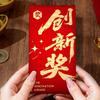 High-Quality Year-End Bonus Red Envelope for Company Events