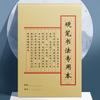 Rice Grid Hard Pen Paper Typologies Chinese Copybook Calligraphy Practice Paper  Writing Practice