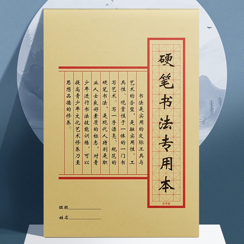 Rice Grid Hard Pen Paper Typologies Chinese Copybook Calligraphy Practice Paper Writing Practice