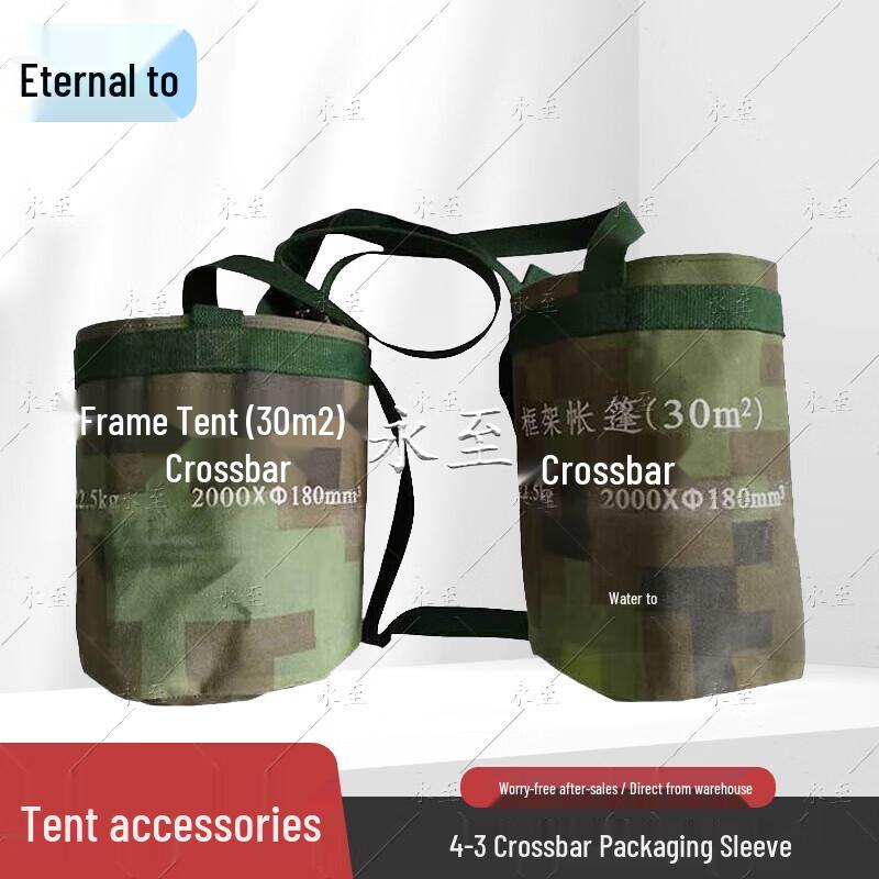 Yongzhi 30sqm Outdoor Frame Tent & Accessories