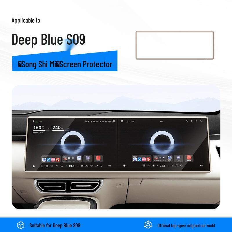 Deep Blue S09 Car Center Console Screen Protector Frame