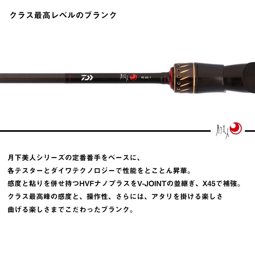 DAIWA GEKKABIJIN MX 76LB-T J rod