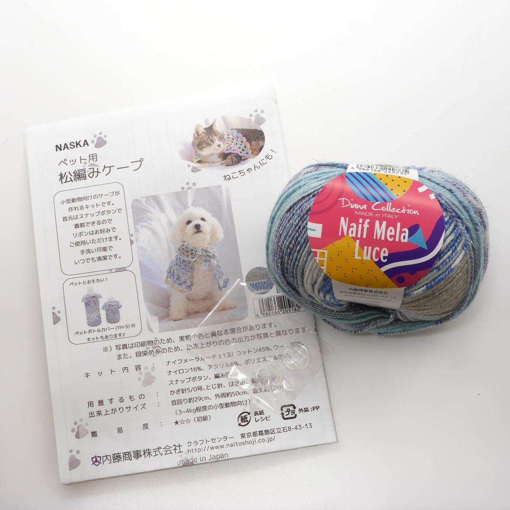 NASKA Knitting Kit Pet Pine Knit Cape Col.907 YH-4