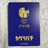 Kagurabachi Metakira Card Drawn NatsuComi Summer Comics Fair Jump Anime Japan