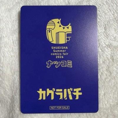 Kagurabachi Metakira Card Drawn NatsuComi Summer Comics Fair Jump Anime Japan