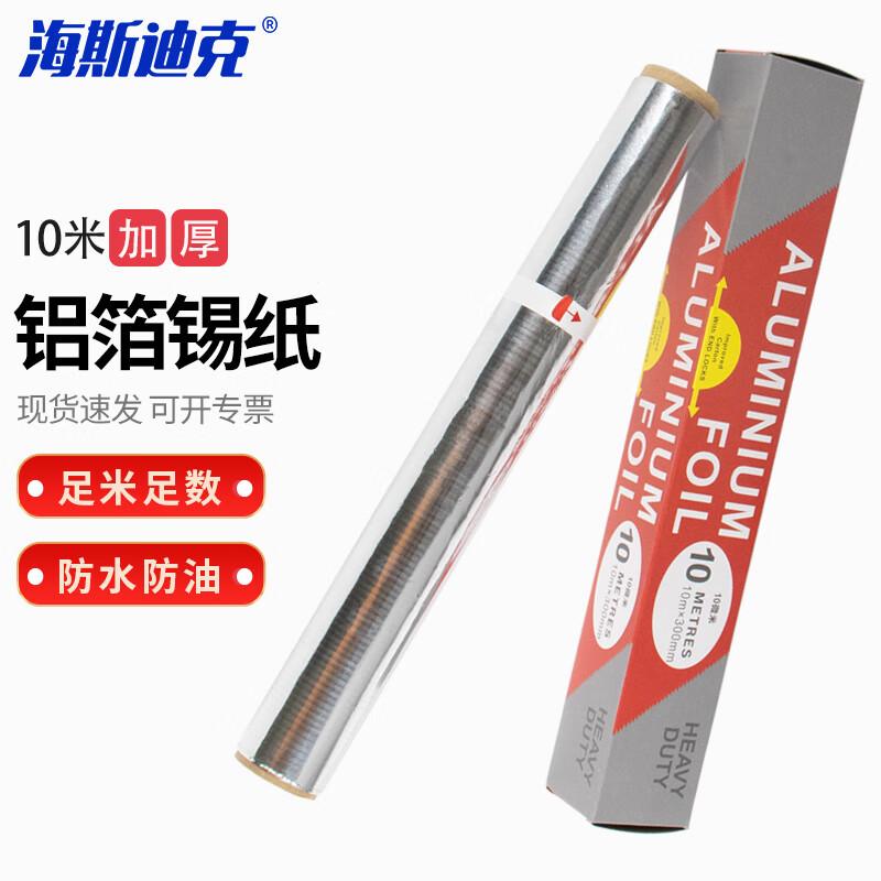 Heisidike HKCL-281 Heavy-Duty Laboratory Aluminum Foil 10m x 30cm, 10 micron
