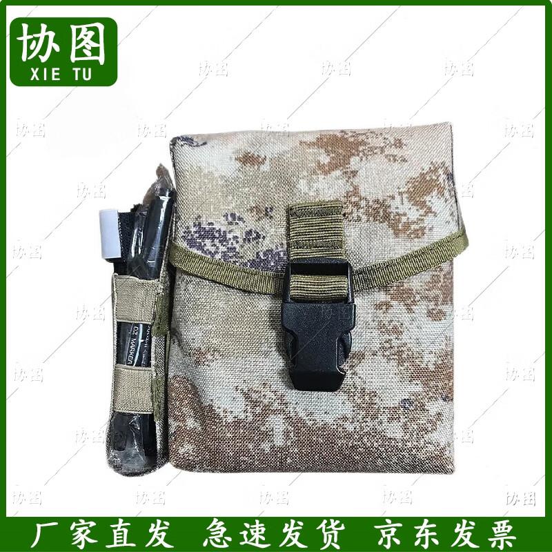 Xie Tu S2015 3rd Gen Lightweight First Aid Kit