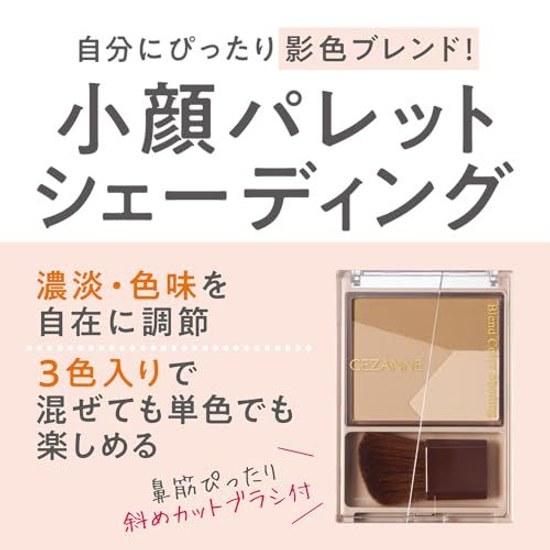 Cezanne Blend Color Shading 01 Warm Tone 5.0g Three-color that allows you create your preferred shadow colors.