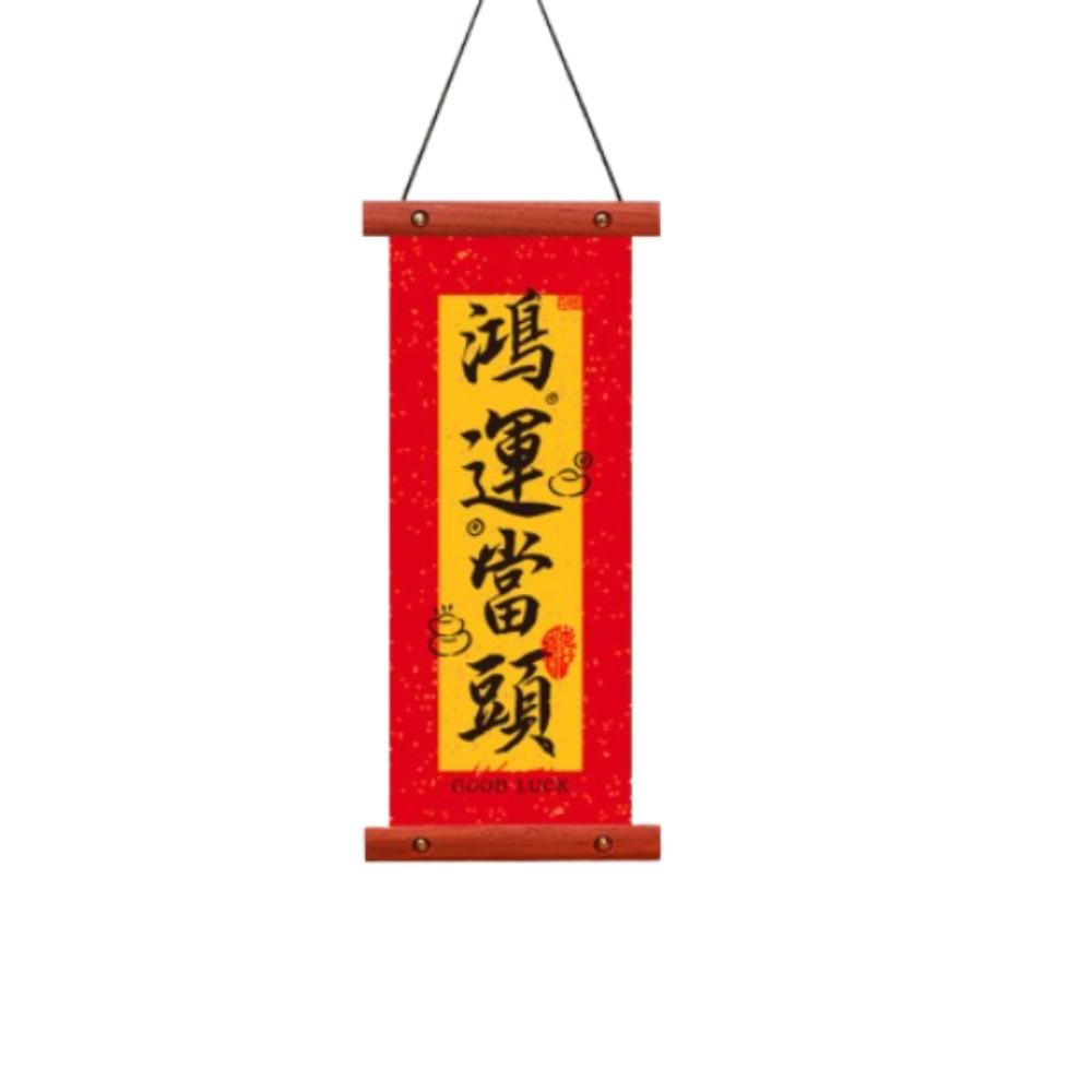 Flocking Lucky Character Wall Pendant Spring Festival Door Couplet  Spring Festival Supplies