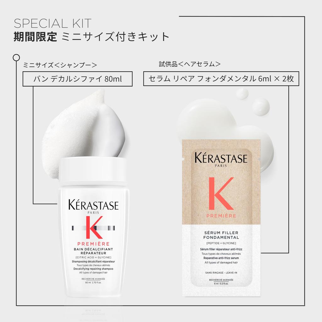 Premiere Bain Decalcify Shampoo 250mL RAC Repair Mask 200mL Huile Lumiere Repair Hair Treatment 30mL Mini Size Decalcify Fondant Fluid Repair 10ml X