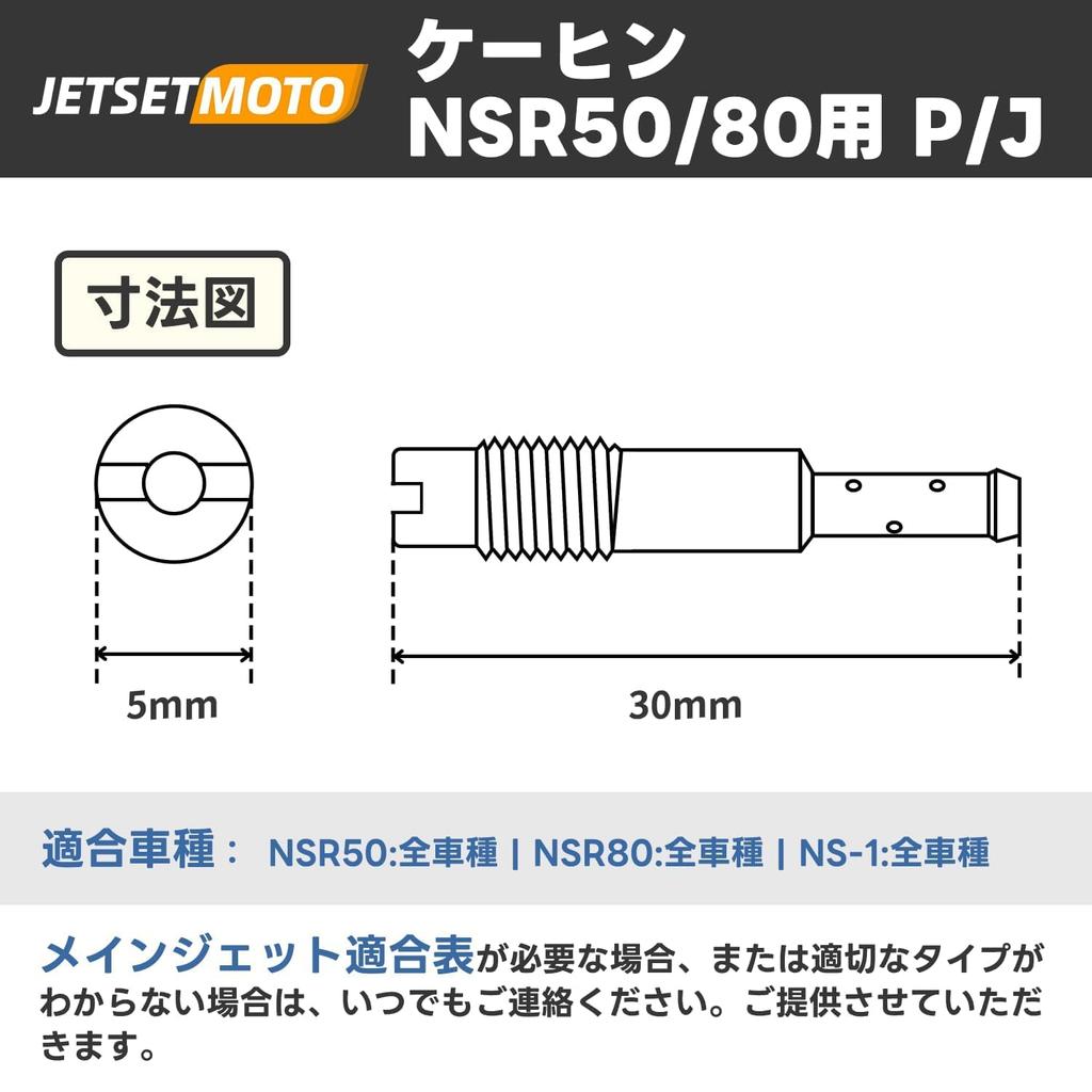 Pilot Jet Jetsetmoto Pilot Jet Set for NSR50/80 (30X5), Keihin 5 Size Set #38,