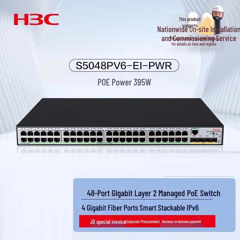 H3C S5000 Series 48-Port Enterprise Gigabit Switches