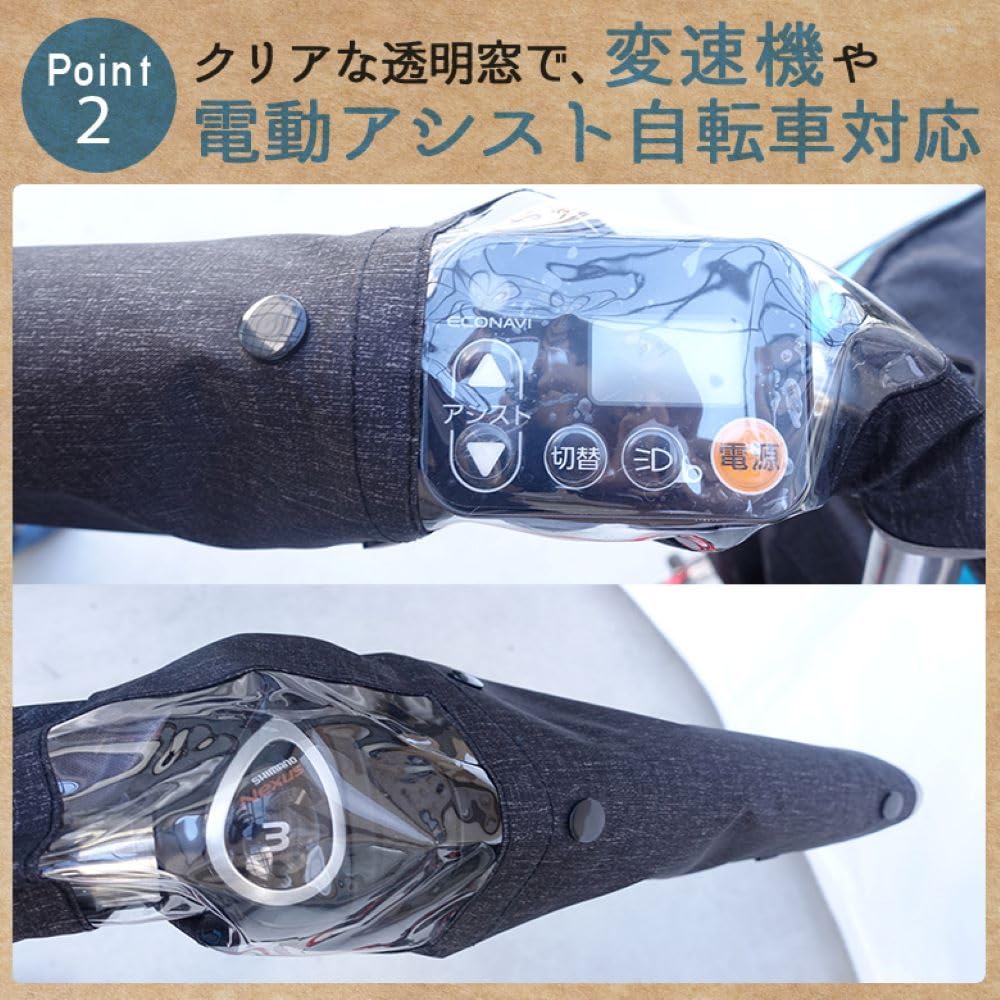 Aetonics Bicycle Handlebar and for Electric and All with Cover, Cold-Resistant Waterproof, Bicycles, Winter, Summer, Seasons, AX-235 (Navy Stars)