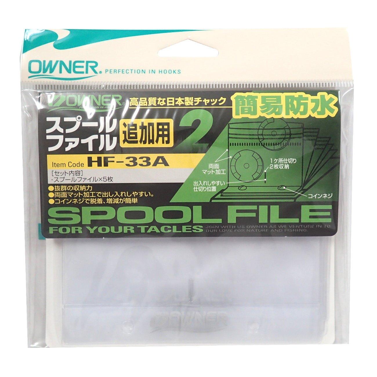 OWNER HF-33A Spool File Set 2 File
